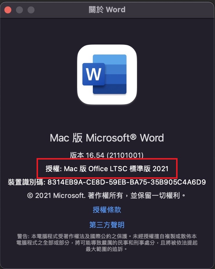 Office Professional Plus 2021 for Mac啟用成功示意圖